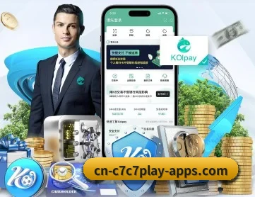 C7娱乐 APP 深度功能